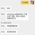 忍无可忍、吐槽下周大生