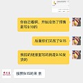 忍无可忍、吐槽下周大生