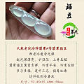 【福豆2】天然老坑冰种翡翠A货翡翠福豆 种老冰透莹光强 起光漂亮