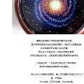 切开了一块没有表现的翡翠原石后才知道，原来星空也可以拿在手里