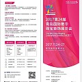 11月24—27青岛国际珠宝展