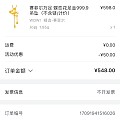 又下一单，今天的WOW单品，克价267