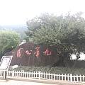 黄岩九峰公园