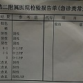 现在的医院都为了做生意，还怕承担责任……