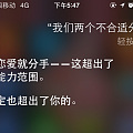 哈哈哈哈哈来个题外话：你们调戏过siri吗