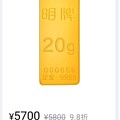 明牌9999的金条280一克包邮