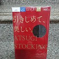 开团，日本丝袜连裤袜发热袜，老规矩，以单纯售价团购