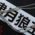 【精工银链，手工精工品质 纯银复古款】