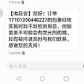 鸡肋，不过我有32元唯品币。唯品会买的两条睡衣，明明有荧光剂，还不承认，晕！...