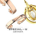 Special U