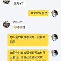 出闲置真心不容易第二贴