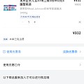 一觉醒来唯品会什么券都不支持了