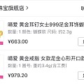 我可能是凑单界的泥石流……京东258作业，会走返利的253