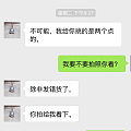 骗子被曝光之后…