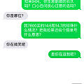 骗子被曝光之后…