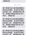 有和我一样收到唯品会的短信的么