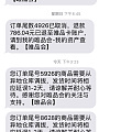 有和我一样收到唯品会的短信的么