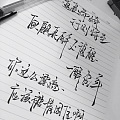 好好练字，天天向上