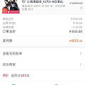 出五月天8号上海演唱会655门票一张！