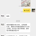 双11潮宏基15天预售侧身链收到了，少了0.06，客服很爽快按300克价补了...