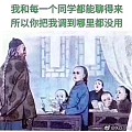 这应该就是为什么从小学一年级到高三老师们恨我的原因啊哈哈哈哈哈哈哈哈哈 ​​​