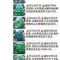 挂件手镯，