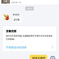 暴光一个闲鱼金子回收商