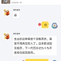 暴光一个闲鱼金子回收商