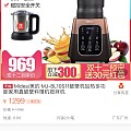 全新美的BL10S11加热破壁机850元顺丰包邮