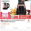 全新美的BL10S11加热破壁机850元顺丰包邮