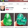 【聚璟轩-小英翡翠】高端精品12.10