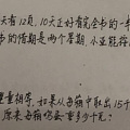 我小学没毕业？