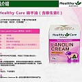 澳洲直邮healthycare绵羊油，2014年开过三团，今天团长回归了