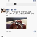 同一个手镯，就这样加了1万多啊…