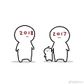 再见2017，谢谢你