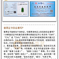 科普一下证书鉴别方法