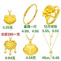 大福牡丹戒/童镯童锁/皇冠套全部280一克起（重新编辑）