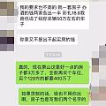 情侣婚前聊天记录曝光 现实无奈