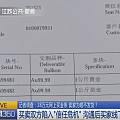 28万元网上买金条 卖家为啥不发货