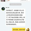 闲鱼遇骗子进展