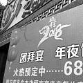 酒店年夜饭"一桌难求":需1.5小时吃完 超时另付费