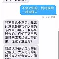 女孩不愿因拆迁分房订婚 男方:给你买的东西还我