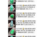 珊珊翡翠 0128