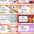 3.8女王节聚划算黄金会场活动