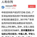 [聊天吹水] 保险是怎么忽悠你的？投诉越来越多