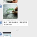 谨慎骗子呀