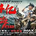 34亿，《红海行动》顺利成为内地票房亚军