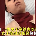 [转帖分享] 高铁泡面续集, 女子P成吃泡面, 女子反过来告拍摄视频者没道德