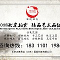 揭秘古玩交易内幕,让您出手古玩时不再上当!