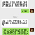 月薪过万男子相亲第一天就被删好友